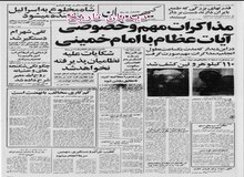 نمایش فیلم‌های کاراته ای به دلیل عدم همسویی با آرمان های انقلاب اسلامی ممنوع شد
