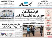 کیهان مدعی شد؛  خاتمی در پشت صحنه «ناسا»  فریبکاری می کند!