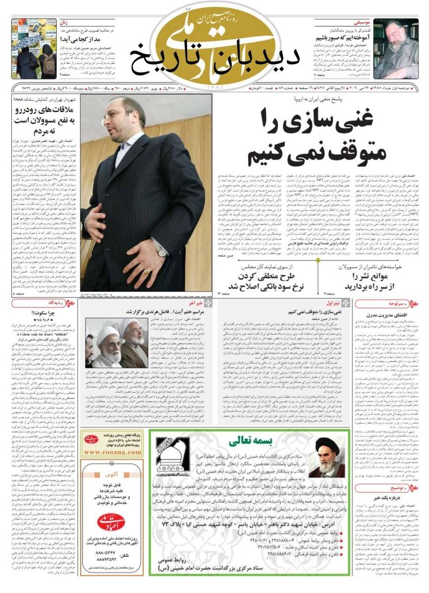 دخالت آمریکا در سیستم امنیتی خاورمیانه