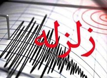 هرمزگان لرزید
