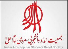پاسخ جمعیت امام علی به وزارت کشور: در نقش ناجی به صحنه جرم برنگردید+متن بیانیه 