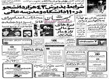 ایران رآکتورهای اتمی می خرد