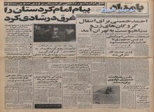 پیشنهاد شورای انقلابی آموزش و پرورش: کامپیوترهای آمریکایی را ملی کنید!