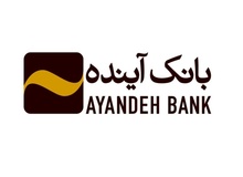 رتبه دوم بانک آینده در مبارزه با پولشویی طبق رتبه‌بندی بانک مرکزی