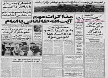 از ادعای سخنگوی دولت درباره اجیر شدن ۲ هزار نفر و ۸۰ راننده تاکسی توسط ضد انقلاب تا رکورد شکنی ازدواج دختران ۱۵ ساله و فرار هژبر یزدانی!