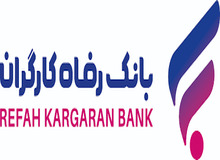 ۳۵میلیون یورو در بانک رفاه گم شد؟!