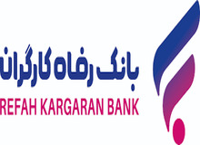 ۳۵میلیون یورو در بانک رفاه گم شد؟!