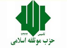 خواسته حزب موتلفه اسلامی از نهادهای امنیتی: شبکه‌های مخفی سازمان یافته را شناسایی کنید/ درگذشت یک زن بهانه بود!