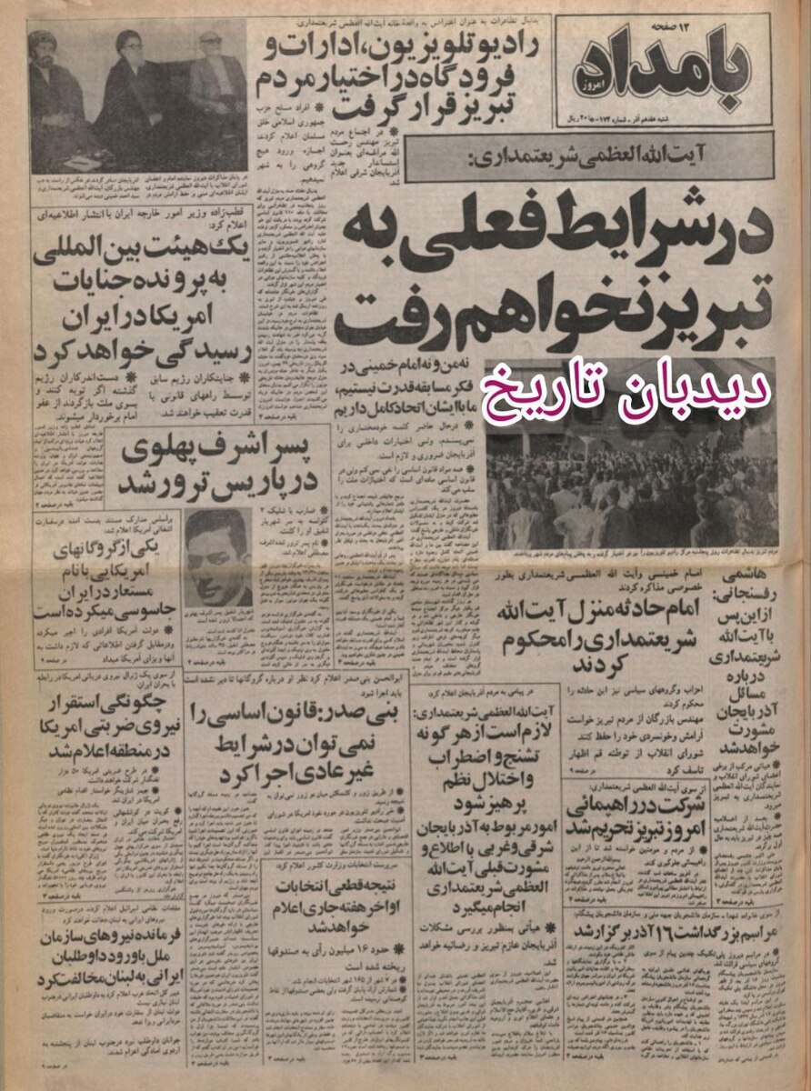 پسر اشرف پهلوی در پاریس ترور شد