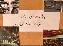 کیهان خطاب به قوه قضاییه: اعضای انجمن اسلامی دانشگاه شریف را محاکمه کنید