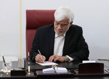 تسلیت محمدرضا عارف به سید مصطفی تاجزاده