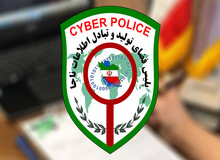 برخورد پلیس فتا با صفحات پیکرتراشی در فضای مجازی