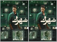 سانسور در سینما یقه مردان را هم گرفت + عکس