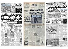 آخرین شماره روزنامه ها قبل از اعتصاب بزرگ/ نامه شهردار تهران به نخست وزیر: ملت ایران برای صدرات شما باید چه بهایی بپردازد؟!