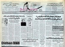 اسرائیل ادعای اتمی شدن ایران مطرح ‌کرد