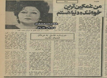 افسردگی هایده چه زمانی آشکار شد؟