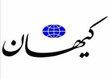 خبر روزنامه کیهان در باره گوگوش، سیاوش قمیشی و رها اعتمادی
