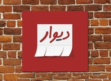 محسنی اژه‌ای دستور بررسی مجدد پرونده مدیرعامل دیوار را صادر کرد

