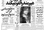 مهستی، ستار و فریدون فروغی به دادسرا احضار شدند