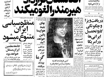 مهستی، ستار و فریدون فروغی به دادسرا احضار شدند