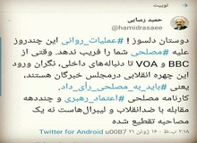 حمید رسایی نگران «رای نیاوردن مصلحی» در انتخابات خبرگان شد/ مراقب باشید BBC و VOA شما را فریب ندهد
