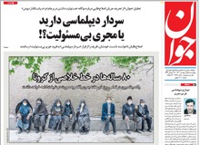 انتقاد روزنامه نزدیک به سپاه از «عدل علی(ع) گفتنِ اصلاح طلبان»/ امام علی با اینکه در برابر حکومت زمان خود منتقد بود اما فراتر از سکوت، همراهی هَم می‌کرد