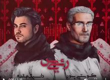 کویتی پور با آهنگ «رئیس» به مدیران و مسئولان تاخت +فیلم 
