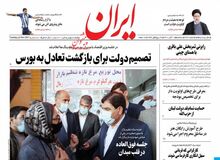 دلایل همدلی «روزنامه دولت» با «ارگان رسانه ای جبهه پایداری» چیست!/ حامیان رجا نیوز در دولت چه کسانی هستند؟