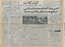 به رسمیت شناخته شدن حکومت انقلاب اسلامی توسط اتحاد جماهیر شوروی/ بازگشت رهبر حزب توده به کشور