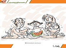 شب چله /کاریکاتور