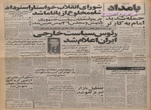 تجلیل جنبش انقلابی جاما از اعدام انقلابی میر اشرافی