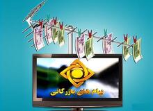 درآمد صداوسیما از تبلیغات اپلیکیشن‌ها شفاف نیست/ سازمان صداوسیما امسال بیش از ۱۶۰۰ میلیارد تومان بودجه می‌گیرد


