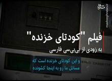دو روایت از یک «کودتای خزنده»/  فارس، تسنیم، میزان و مشرق: جلسه مذکور محرمانه نبود!/ بی بی سی: محرمانه بود

