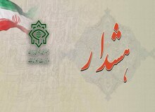 هشدار وزارت اطلاعات: تماس‌های مشکوک صهیونیست‌ها و منافقین را گزارش کنید