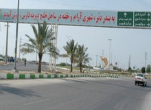 عضو شورای شهر دیر بوشهر پزشک مرکز بهداشت را کتک زد

