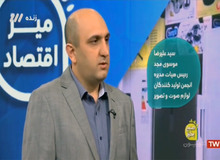 علیرضا موسوی‌مجد: در ۱۰ ماه تولید کننده تولویزیون ایرانی شدیم 