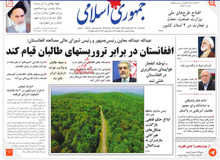 جمهوری اسلامی: در حالیکه کشورهای پیشرفته جهان حداکثر دو یا سه نوع واکسن کرونا دارند اما معلوم نیست ما چرا دنبال ۷ نوع واکسن هستیم 