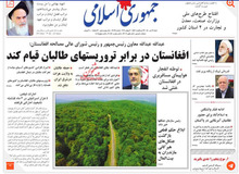جمهوری اسلامی: در حالیکه کشورهای پیشرفته جهان حداکثر دو یا سه نوع واکسن کرونا دارند اما معلوم نیست ما چرا دنبال ۷ نوع واکسن هستیم 