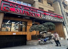 ۲ هزار میلیارد تومان فقط در ۱۰ ماه؛ پرونده کوروش کمپانی