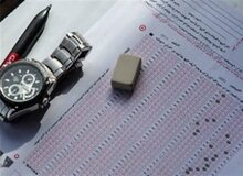 زمان برگزاری کنکور ارشد و دکتری دو هفته دیگر است 