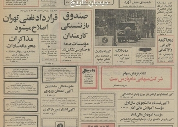 سومین کارخانه بزرگ کاغذ در ایران ساخته می شود