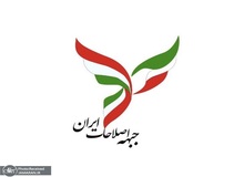 عضو جبهه اصلاحات: تا یک هفته منتهی به انتخابات کاندیدای نهایی را اعلام می‌کنیم
