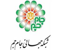 شبکه «جام‌جم» اینترنتی شد