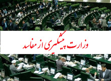 وزارت پیشگیری از مفاسد در دولت سیزدهم ایجاد می شود؟