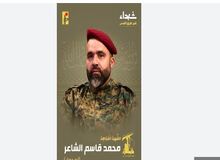 اسرائیل«محمد قاسم الشاعر» از فرماندهان یگان رضوان حزب الله لبنان را ترور کرد