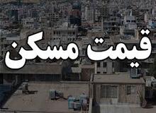 قیمت آپارتمانهای زیر۵  سال در تهران/جدول