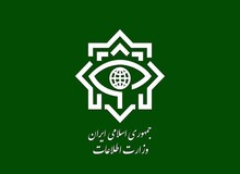 وزارت اطلاعات: عوامل موساد را بازداشت کردیم