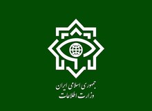 وزارت اطلاعات: عوامل موساد را بازداشت کردیم