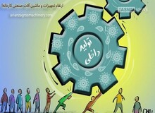 حمایت از تولیدات داخلی ایران افزایش یافت (مهم!)