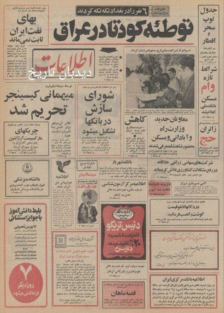 گاز ایران از خاک شوروی به اروپا صادر می‌شود